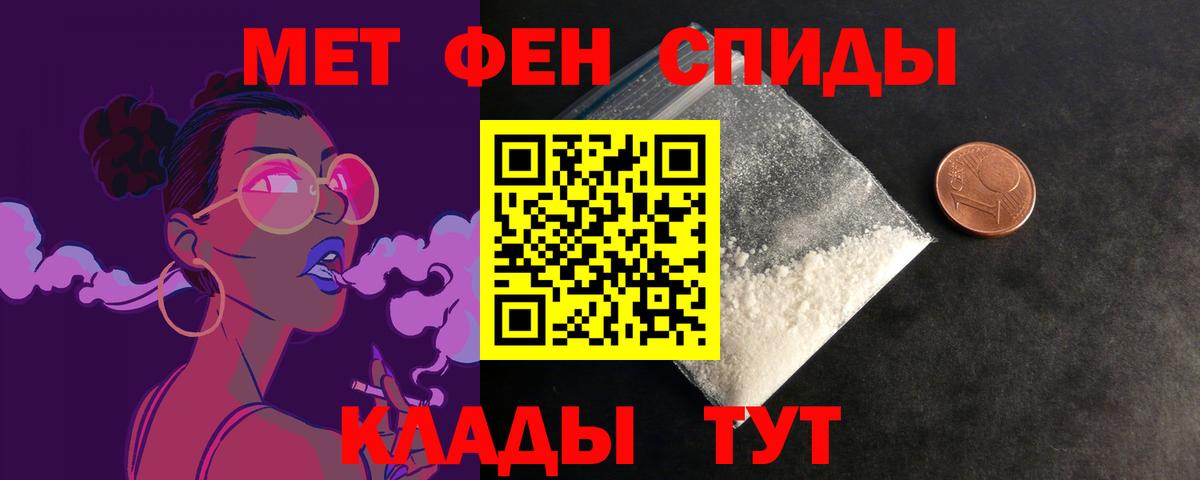 АМФЕТАМИН VHQ Котлас