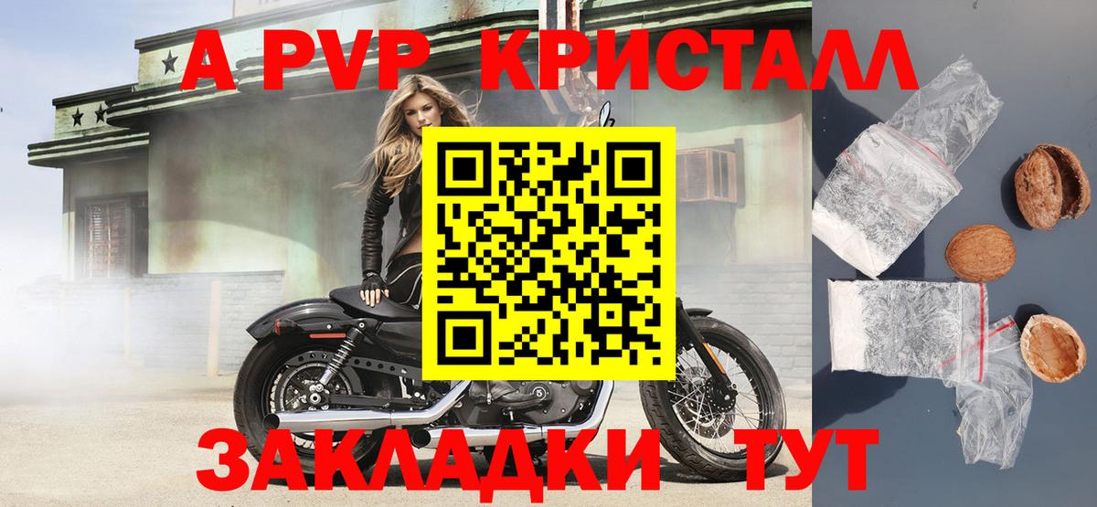 Alfa_PVP VHQ  Альфа ПВП VHQ  А ПВП  APVP VHQ  Вход с VPN  Котлас 