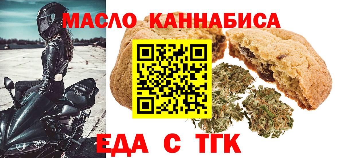 Котлас  Canna-Cookies конопля  Вход с VPN 