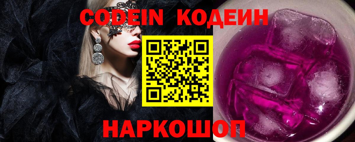 КЕТАМИН Котлас