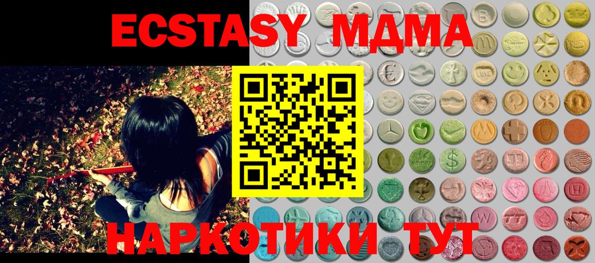 Ecstasy  ЭКСТАЗИ 99%  ЭКСТАЗИ Punisher  Вход с VPN  Котлас 