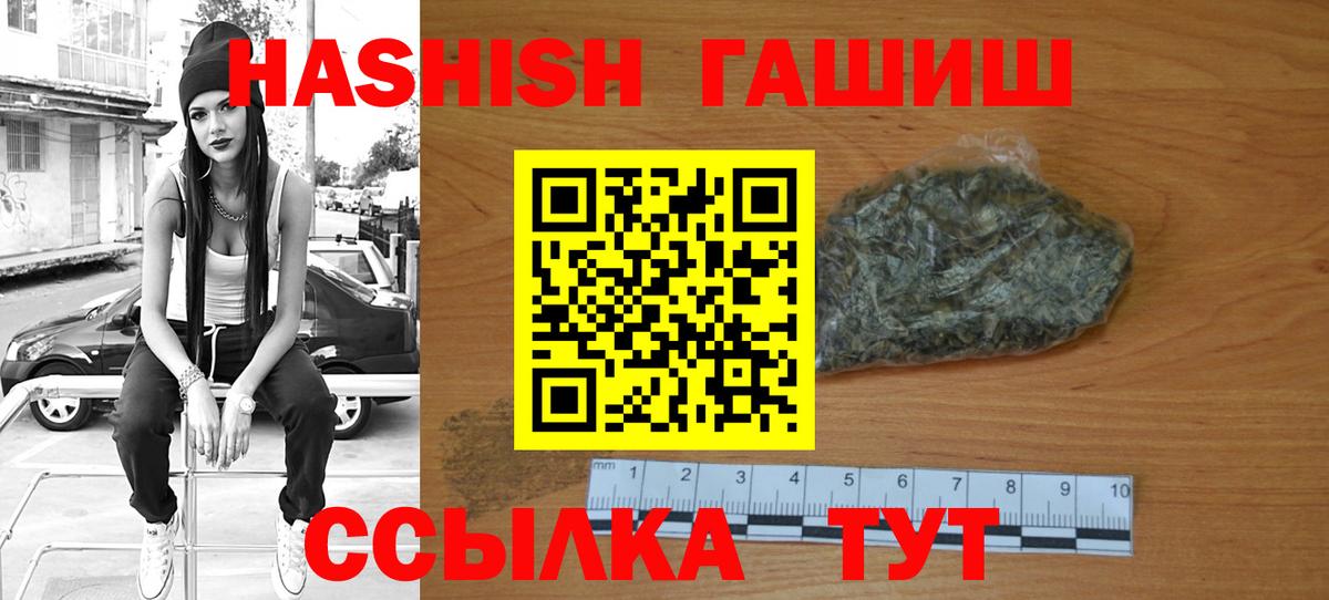 магазин  наркотиков  Гашиш гарик  Вход с VPN  ГАШИШ  ГАШИШ Cannabis  Котлас 