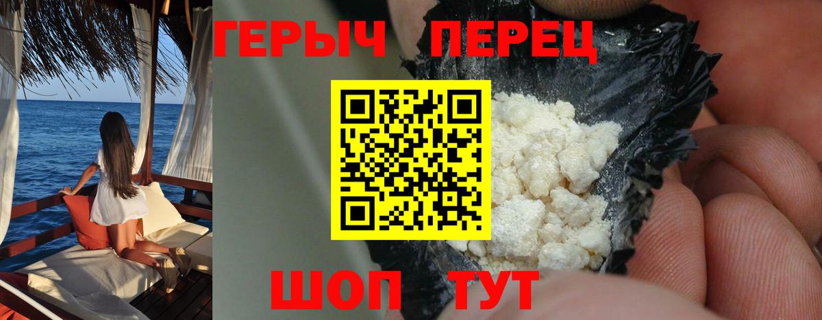 ГЕРОИН афганец  ГЕРОИН  Котлас  Вход с VPN 