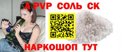 spice Будённовск