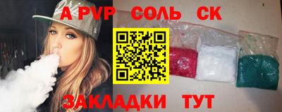 spice Будённовск