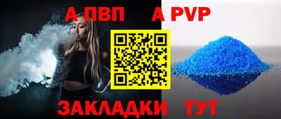 альфа пвп VHQ Бузулук