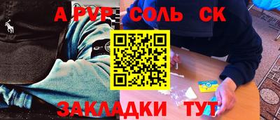 альфа пвп VHQ Бузулук