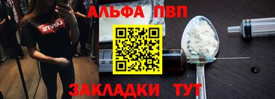 альфа пвп VHQ Бузулук
