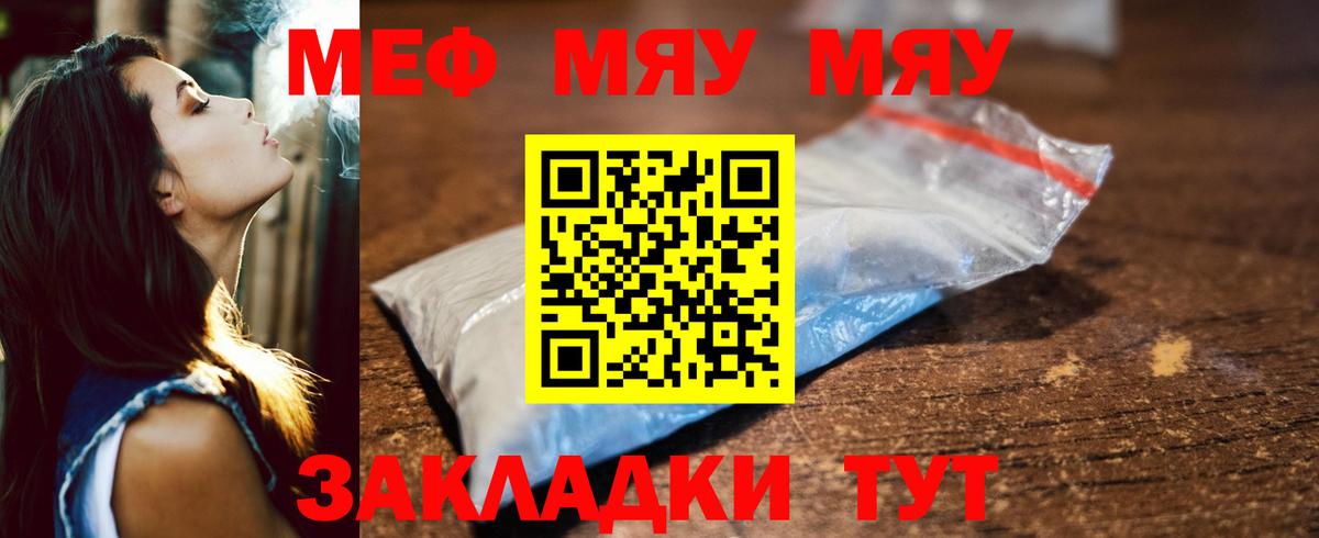 Мефедрон мука  Меф  Вход с VPN  МЯУ-МЯУ  Меф кристаллы  Котлас 