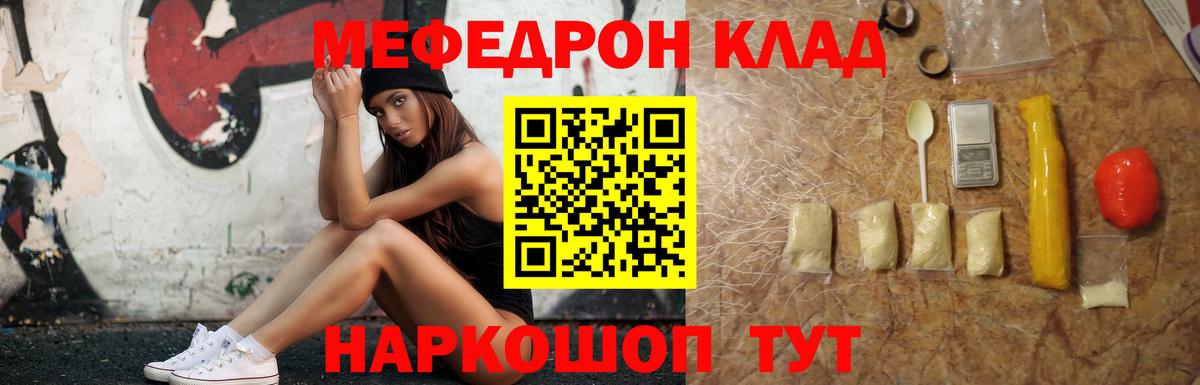 МЕФ кристаллы Котлас