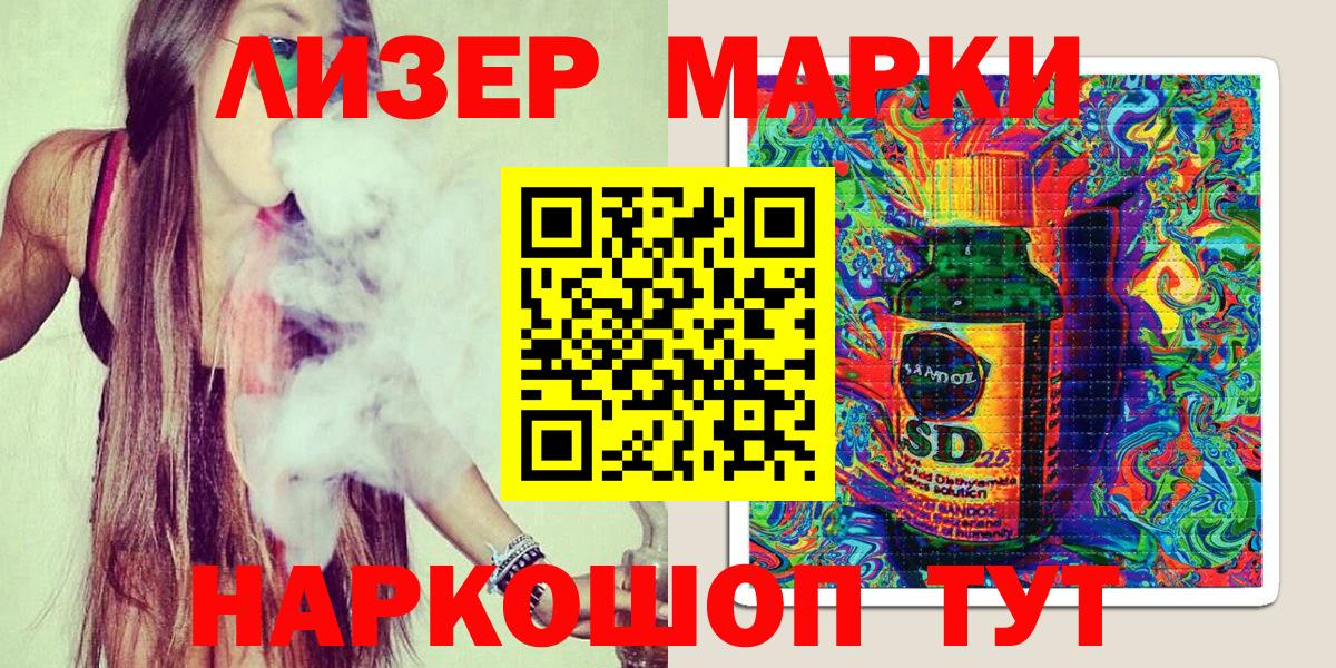 Марки NBOMe 1,5мг Котлас
