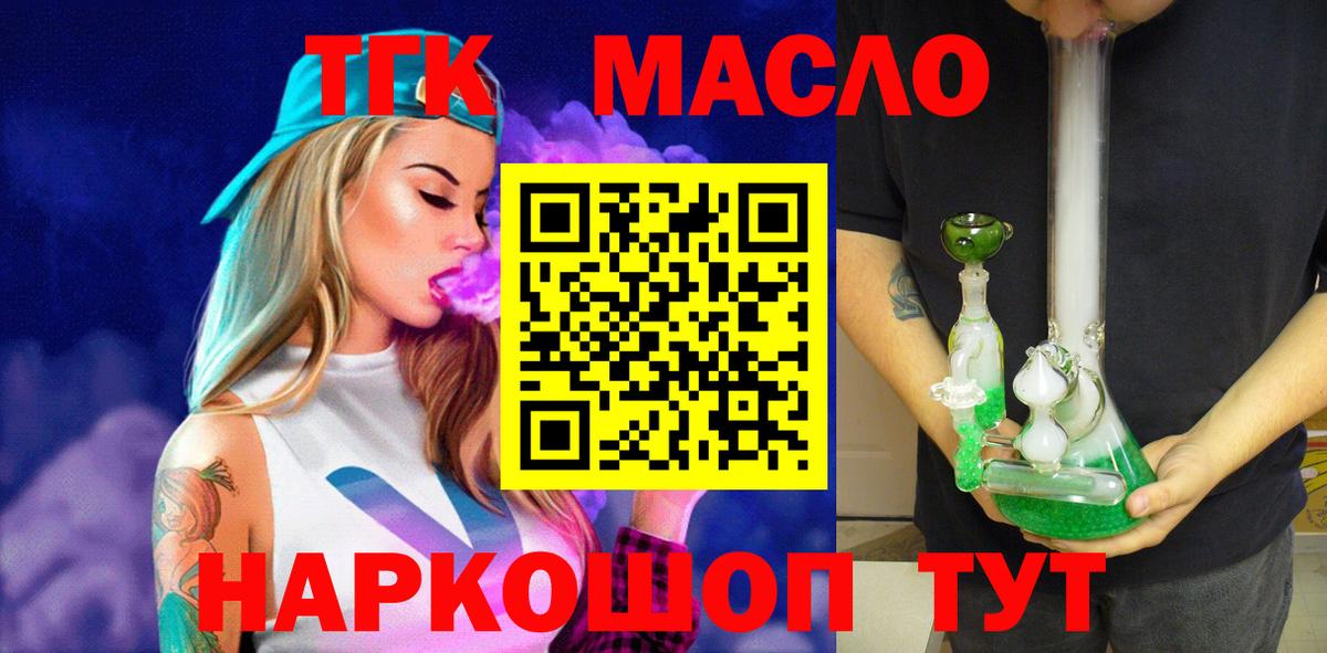 ТГК вейп с тгк  Вход с VPN  Котлас 