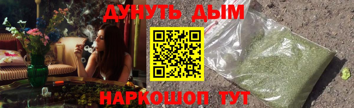 Бошки марихуана тримм  Бошки марихуана Bruce Banner  Котлас  Вход с VPN  Шишки марихуана марихуана 